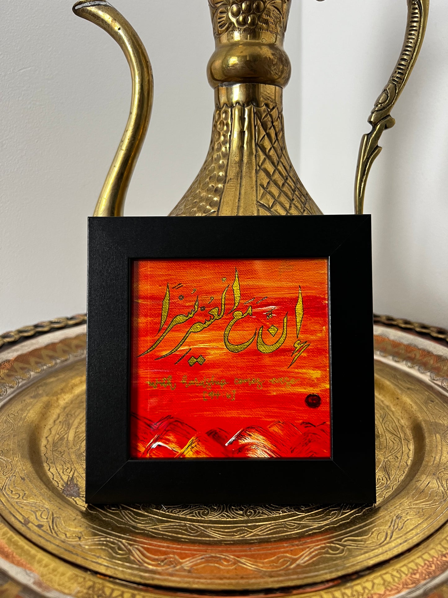"Hardship & Ease" Maghrib Series Print