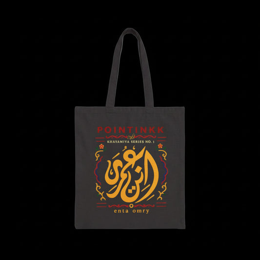 Khayamiya No. 1 — Enta Omry Tote