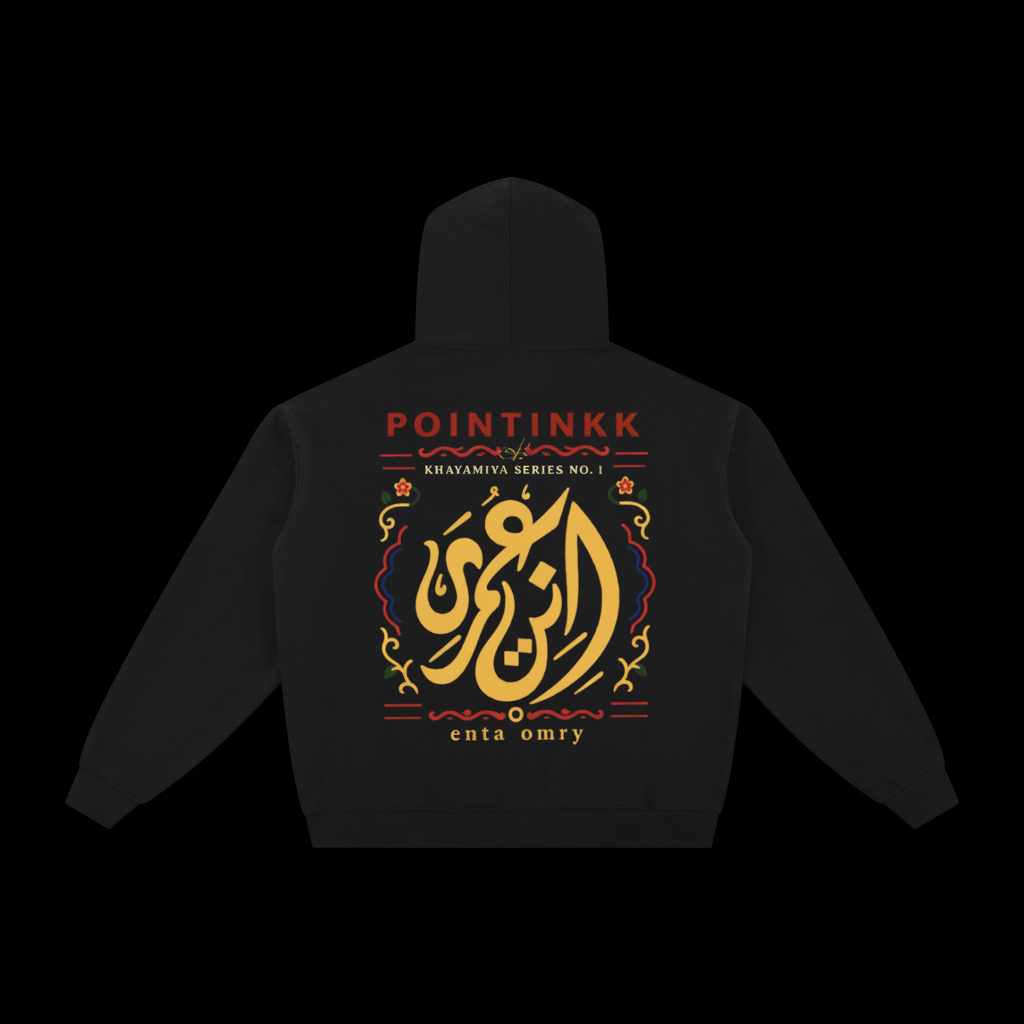 Khayamiya No. 1 — Enta Omry Heavyweight Hoodie