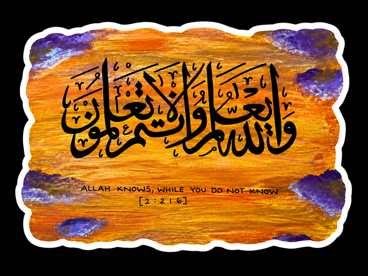 Allah Knows Sticker