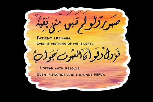 Patient I Remain Sticker