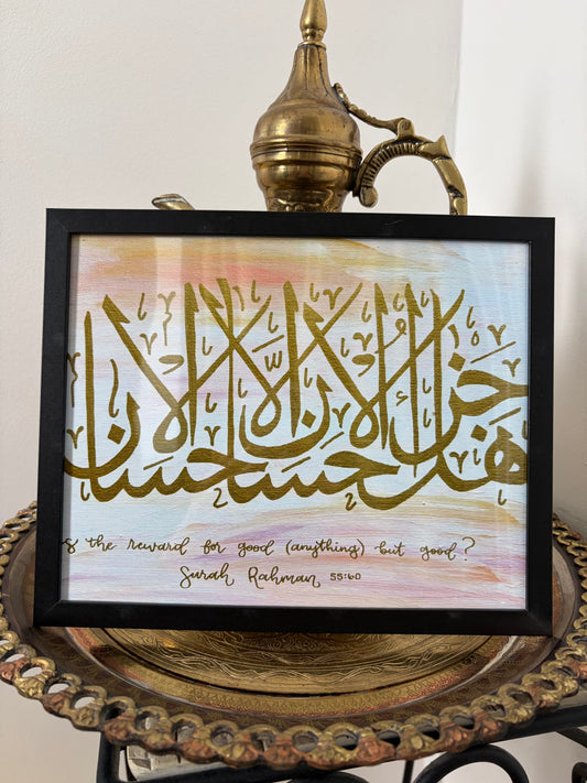 "Reward" Maghrib Series