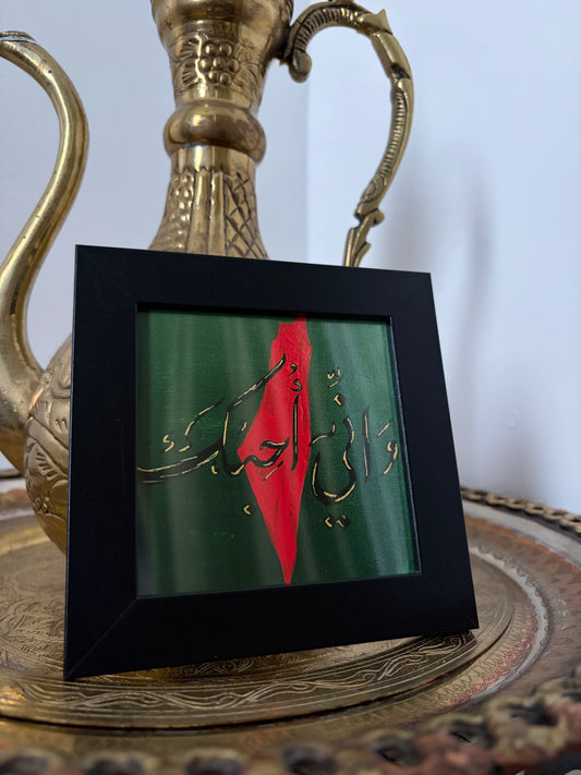 "I love you Palestine" Framed Print