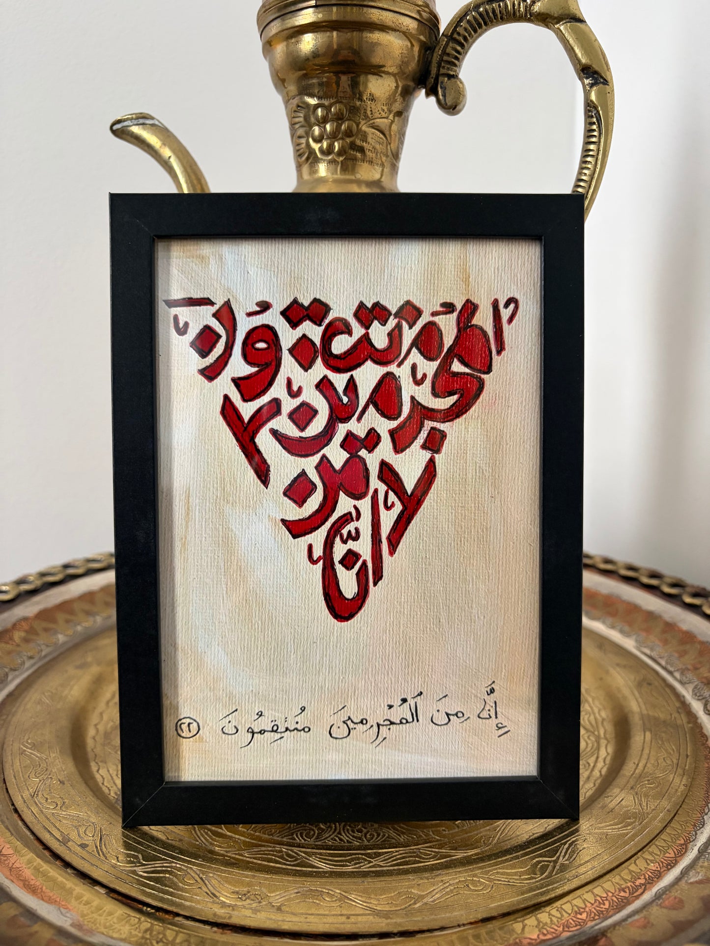 "Surah Sajdah" Resistance Framed Print