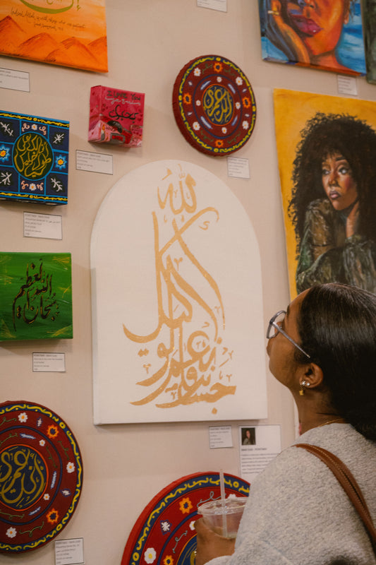 حَسْبُنَا ٱللَّهُ وَنِعْمَ ٱلْوَكِيلُ Original Arch Canvas
