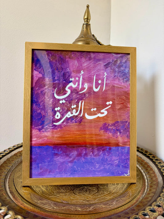 "Samra" Framed Print