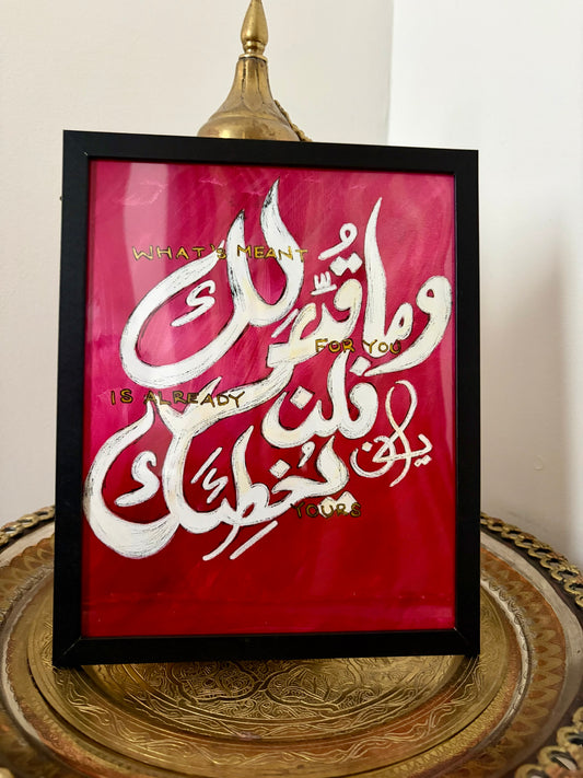 Qadar Framed Print