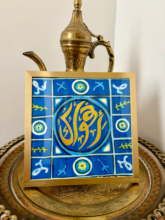 "Ahwak" Khayamiya NO. 2 Print