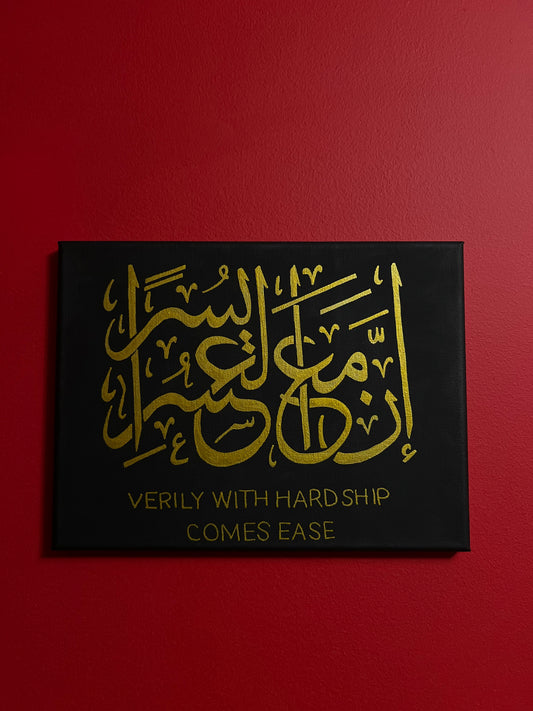 With Hardship Comes Ease