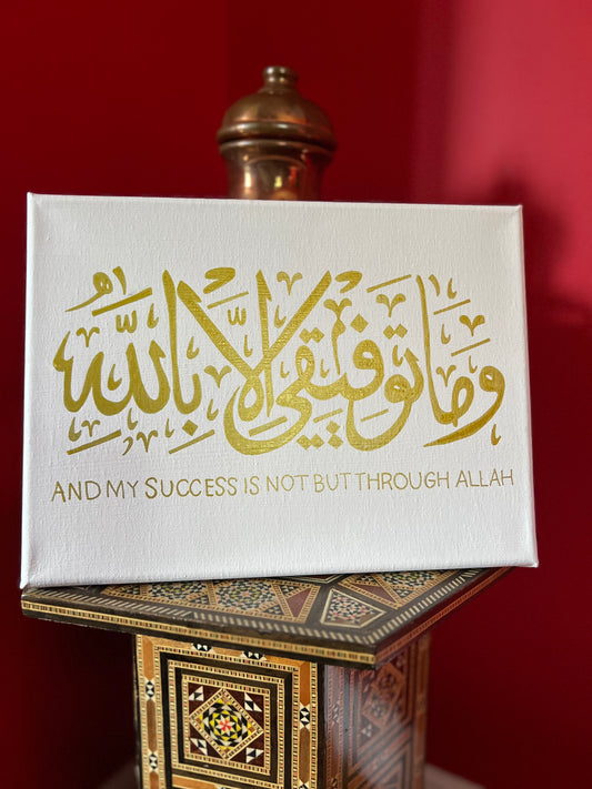 Succes By Allah Canvas