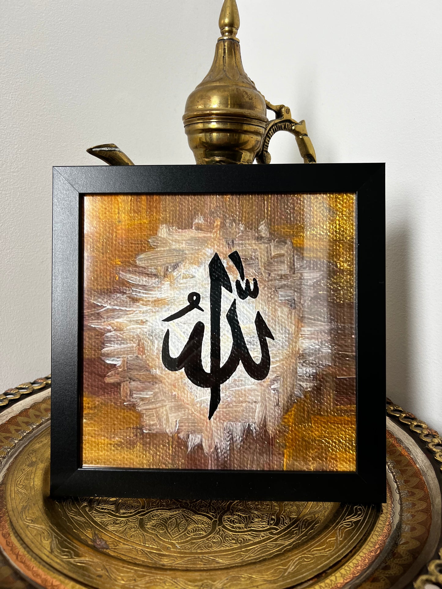 "Allah" Brown Print