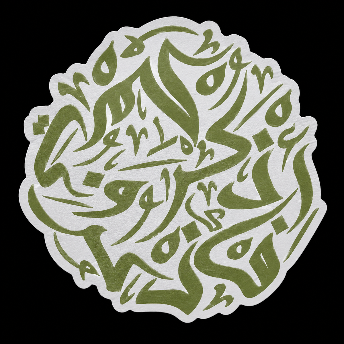 Green Remember Me Sticker